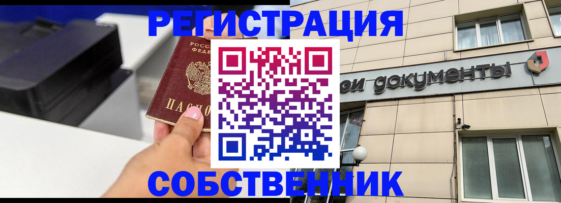 прописка в квартире в Михайлове