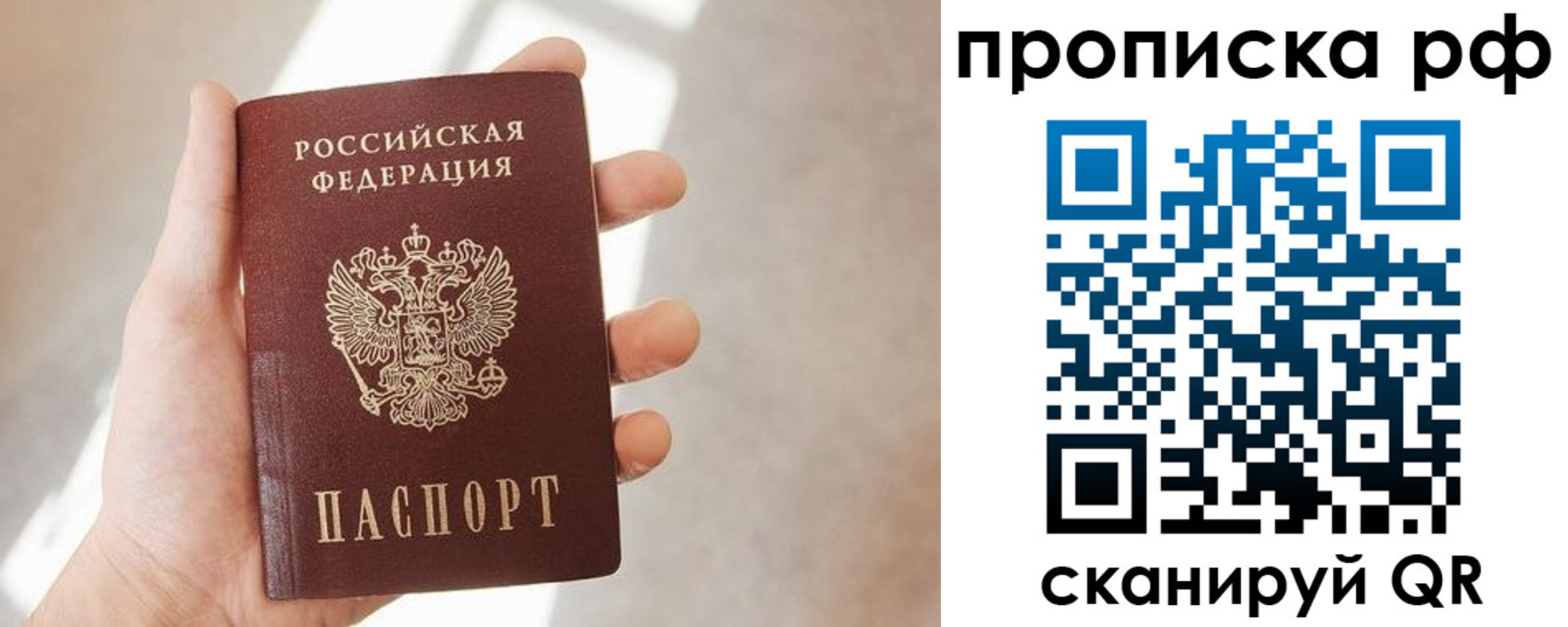 временная регистрация в квартире в Михайлове