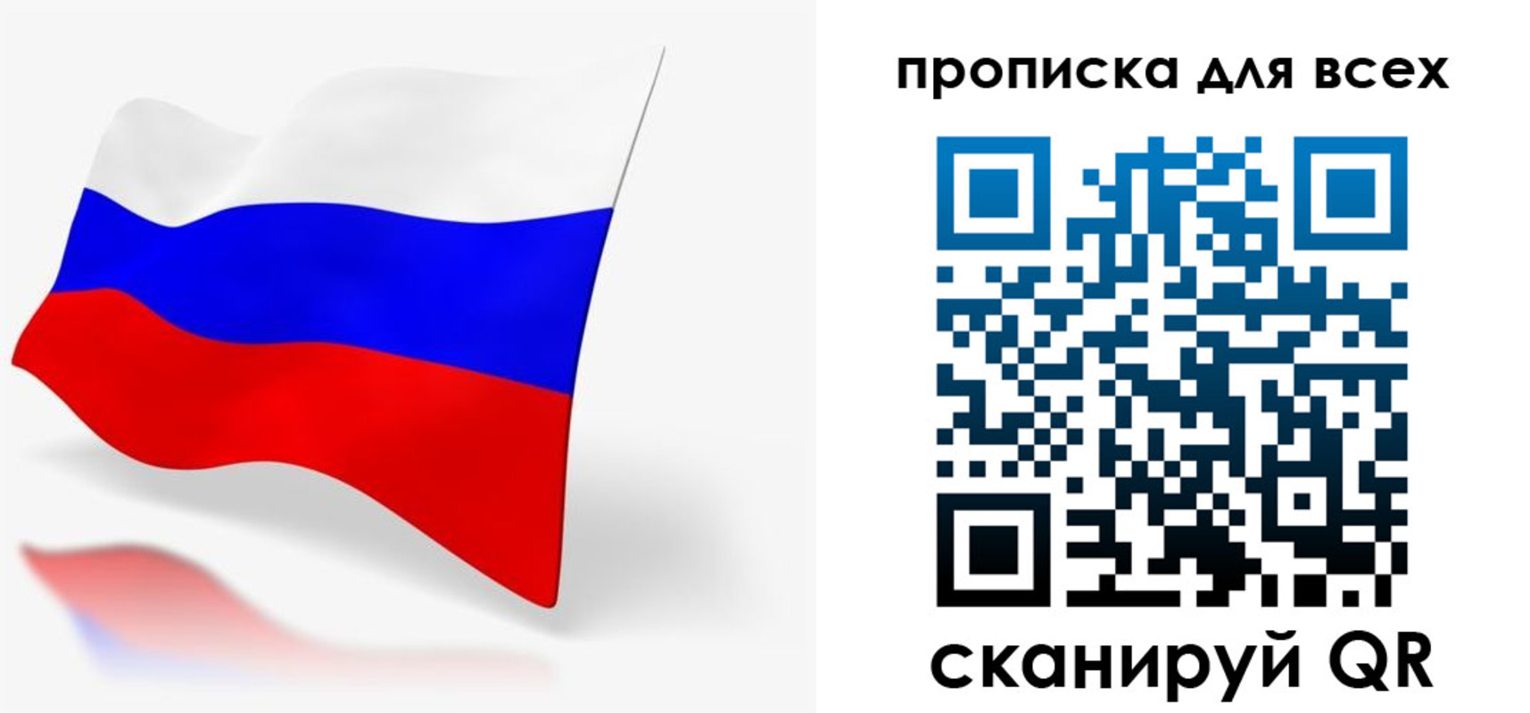 прописка для работы в Михайлове