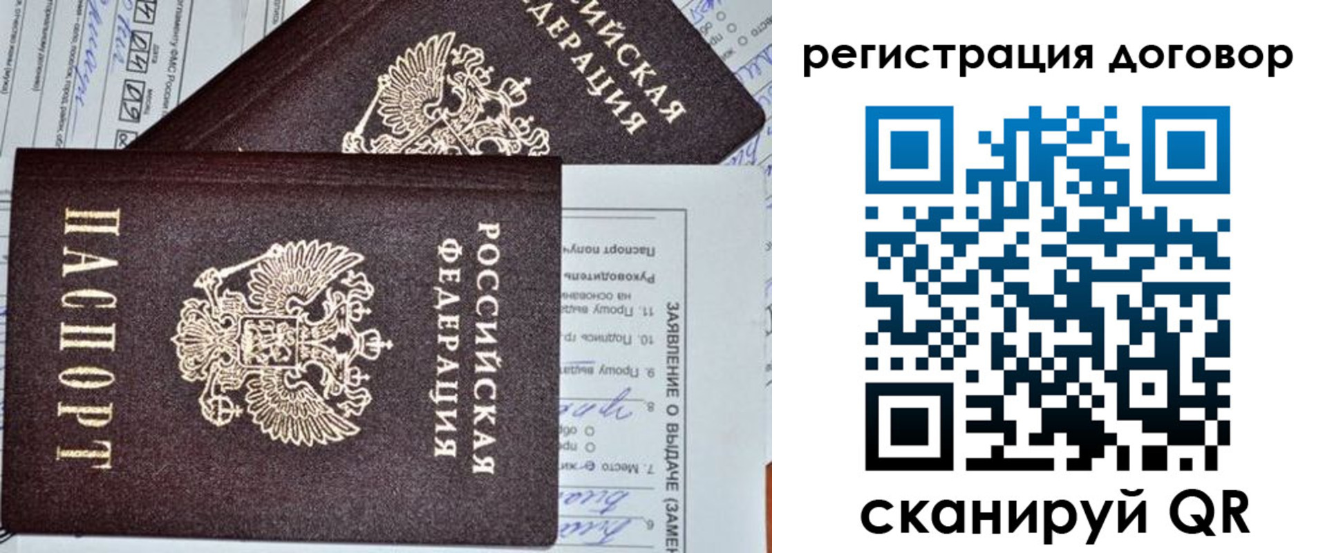 прописка штамп в Михайлове