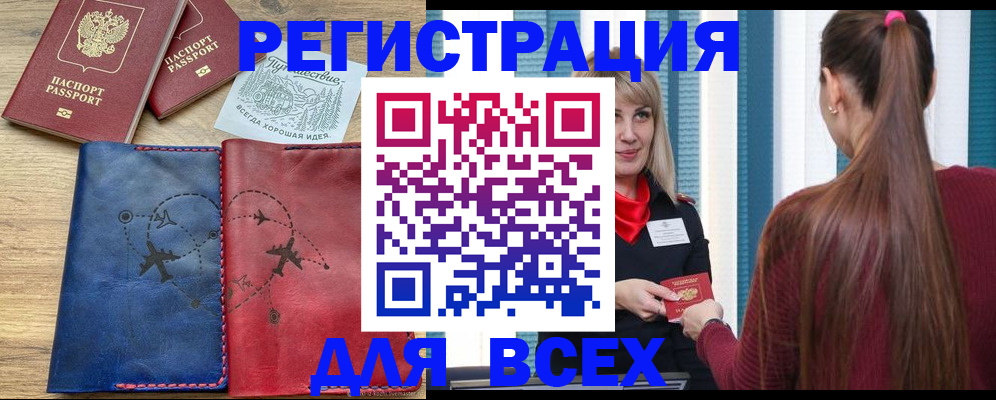 прописка в квартире в Михайлове
