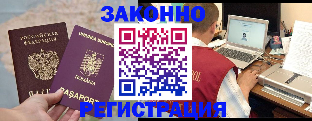 временная регистрация в квартире в Михайлове