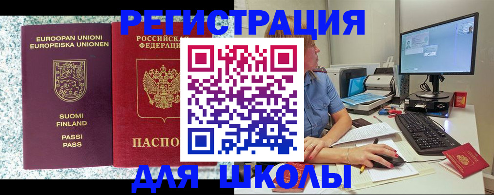 временная регистрация надежно в Михайлове