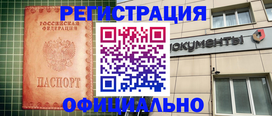 миграционный учет в Михайлове