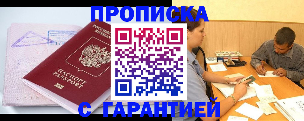 временная регистрация законно в Михайлове