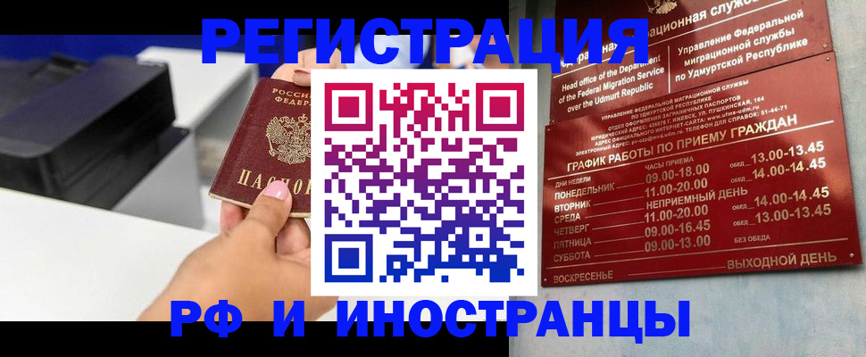 прописка штамп в Михайлове