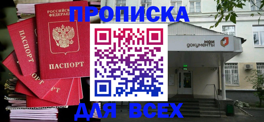 временная регистрация поиск в Михайлове