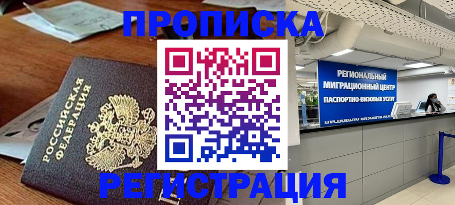 временная прописка в Михайлове