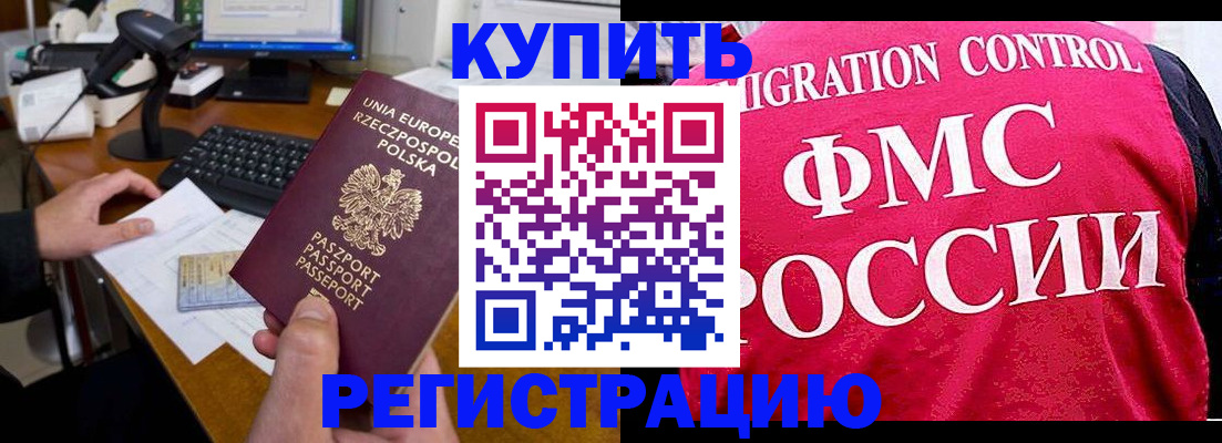 временная регистрация законно в Михайлове