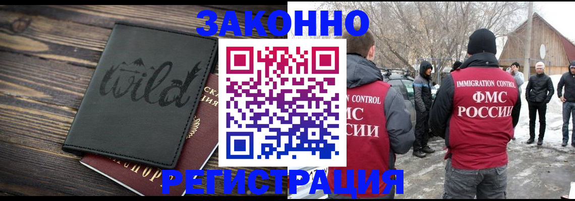 прописка гарантия в Михайлове