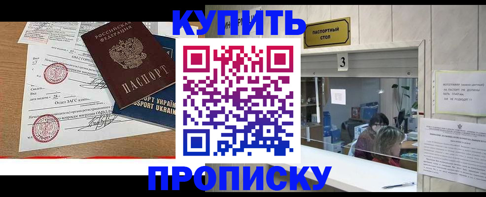 временная регистрация надежно в Михайлове