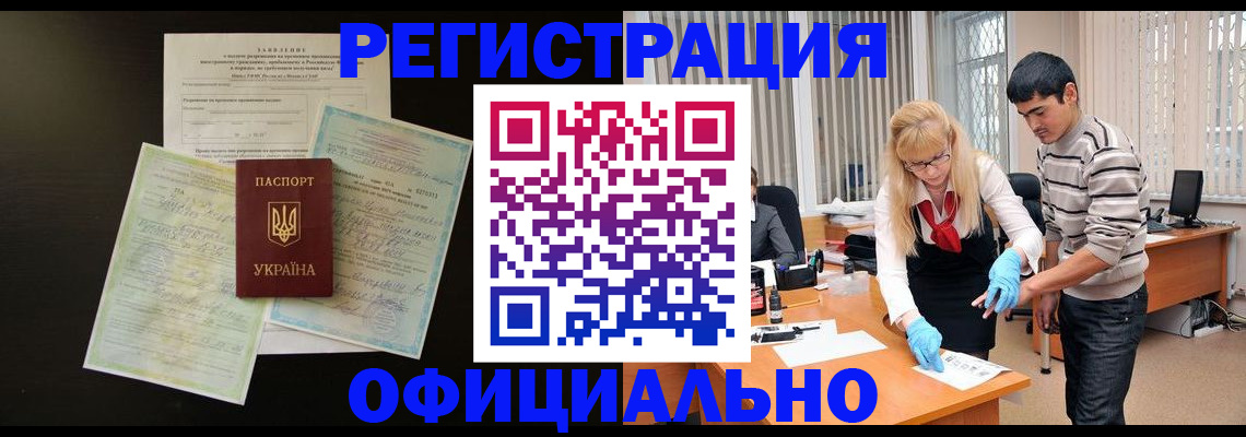прописка 2025 в Михайлове